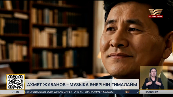 Ахмет Жұбановтың 120 жылдығы: Ақтөбеде республикалық флешмоб өтеді