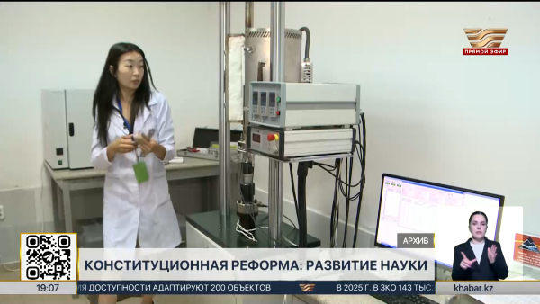 Ученые поддержали проект новой Конституции