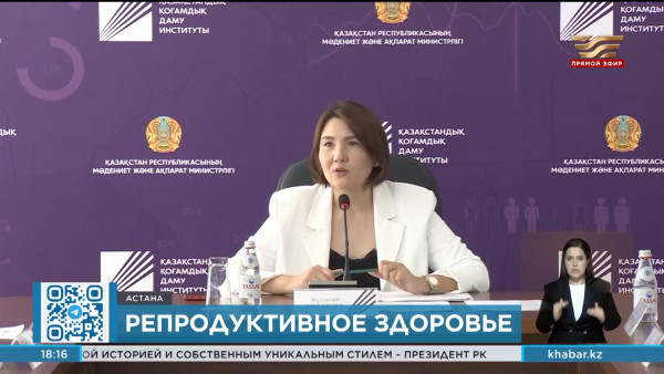 Вопросы репродуктивного здоровья населения обсудили эксперты Нацкомиссии