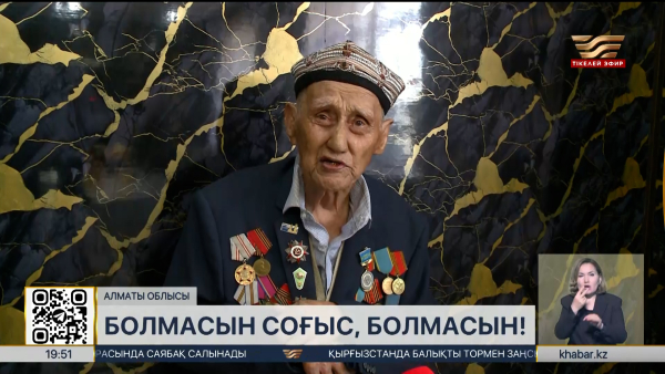 Алматы облысында қанша соғыс ардагері қалды?