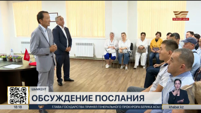 Послание-2025: представители НПК провели в Шымкенте