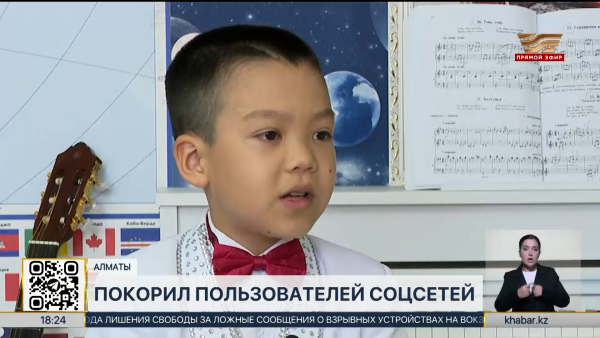 Юный алматинец покорил соцсети песней Димаша