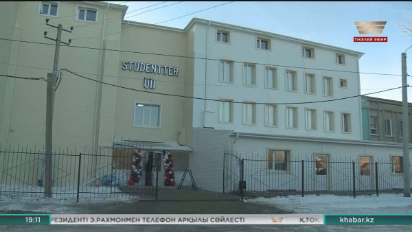 Қостанайда студенттер үйі ашылды