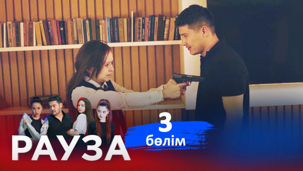 &laquo;Рауза. Сакура - Жас өркен&raquo; телехикаясы. 3-бөлім /3-серия (субтитры на рус)