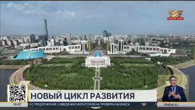 Послание Главы государства имеет историческое значение – эксперт