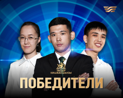 Определены обладатели образовательных грантов: кто завоевал титул «Лидера XXI века»?