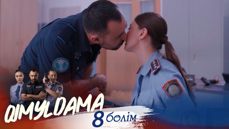 «QIMYLDAMA» телехикаясы. 8-бөлім / Телесериал «КИМЫЛДАМА». 8-серия (рус.суб)