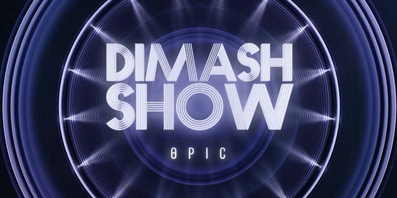 «Dimash Show. Өріс» деректі фильмі