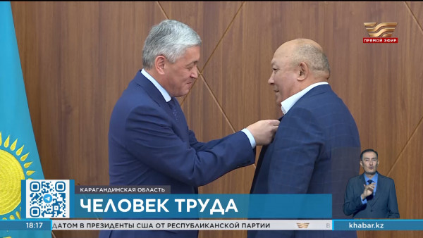 Заслуженные награды вручили металлургам из Балхаша