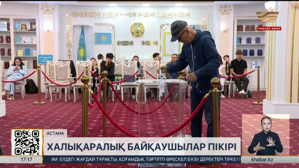 ЕҚЫҰ өкілі: Қазақстандағы сайлаушылардың белсенділігі жоғары