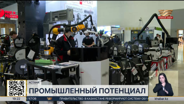 Выставка «Kazakhstan Machinery Fair 2026» открылась в Астане