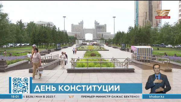 Президент Касым-Жомарт Токаев поздравил казахстанцев с Днем Конституции