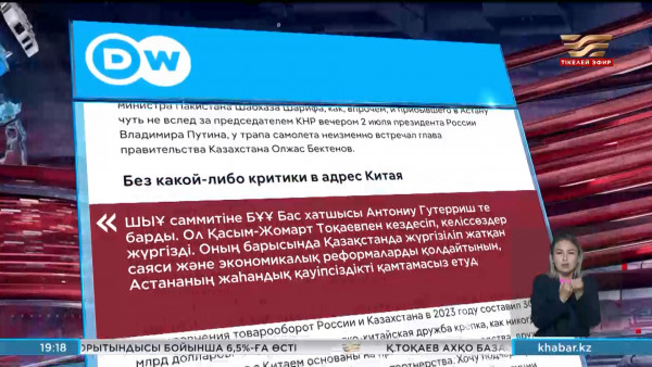 Астана әлемдегі БАҚ өкілдерінің басты жаңалық алаңына айналды