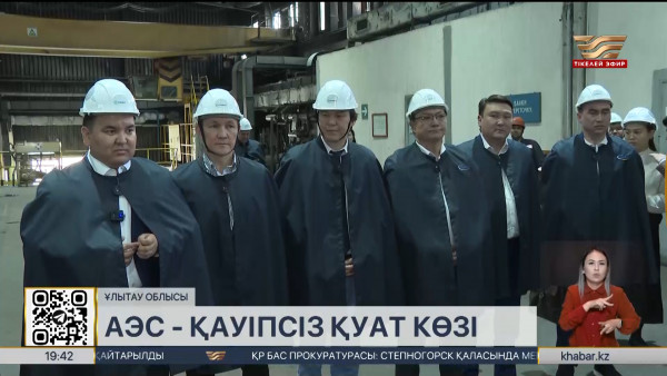 АЭС салуды қолдау жөніндегі Халықтық штаб өкілдері Ұлытау облысына барды