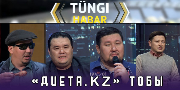 &laquo;Диета.kz&raquo; тобы. &laquo;Т&uuml;ngі Habar&raquo; ток-шоуы
