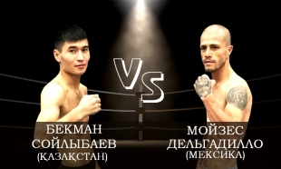 Бокс. Бой за титул чемпиона Северной Америки по версии NABAUSA. &laquo;Бекман Сойлыбаев&raquo;-&laquo;Мойзес Дельгадилло&raquo;