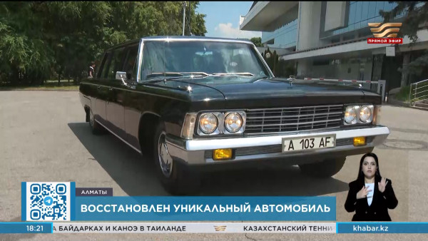 В Алматы восстановили автомобиль Д. Конаева