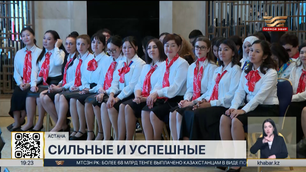 Казахстан повышает позиции в глобальном индексе гендерного разрыва