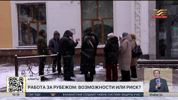 Работа за рубежом: возможности или риск?