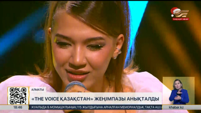 «The Voice Қазақстан» жеңімпазы анықталды