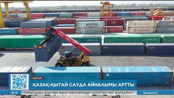 Қазақ-Қытай сауда айналымы артты