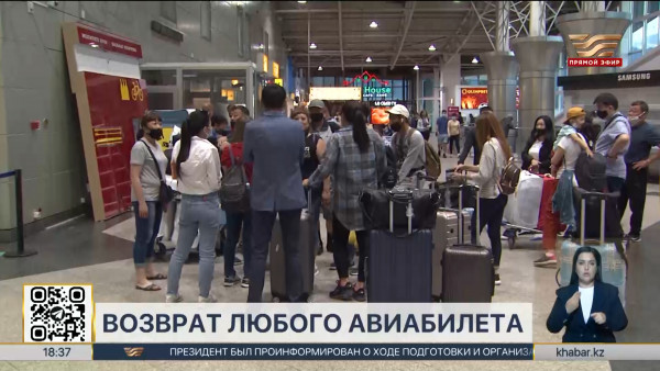 Казахстанцы смогут возвращать любые авиабилеты