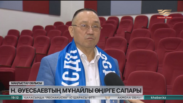 Нұрлан Әуесбаев үгіт-насихат жұмыстарымен Маңғыстауға барды