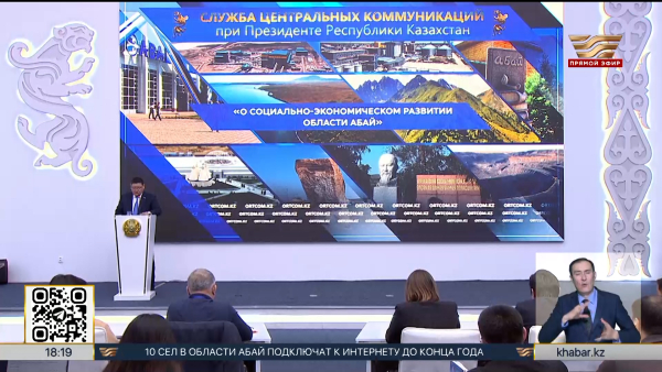 3,5 трлн тенге инвестиций привлечено в область Абай