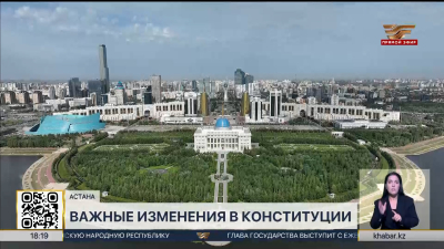 Как изменилась Конституция за 30 лет