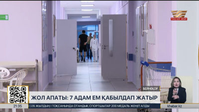 Қарағанды облысындағы автобус апаты: 7 адам ем қабылдап жатыр