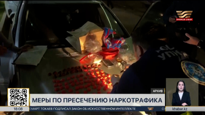 Свыше 620 кг наркотиков изъяли сотрудники КНБ