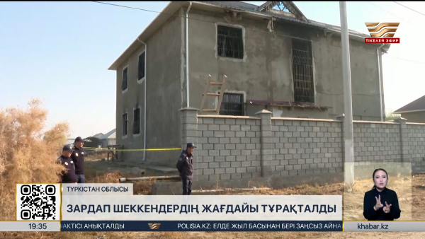 Алғабас ауылындағы өрт: үш адамның жағдайы тұрақталды