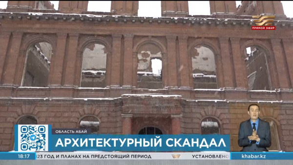 Краеведы области Абай отстаивают в суде сохранность архитектурных зданий