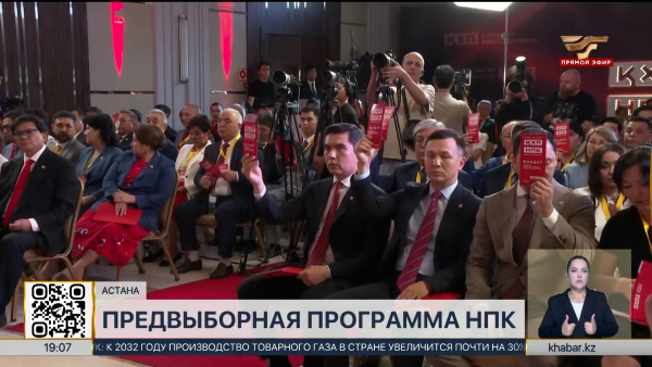 Народная партия Казахстана провела внеочередной съезд в столице