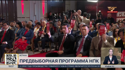 Народная партия Казахстана провела внеочередной съезд в столице
