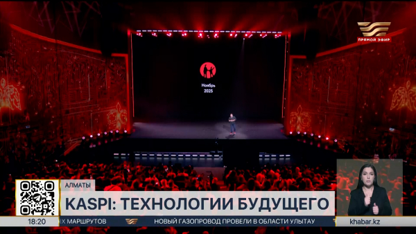 Инновационный способ оплаты представил Kaspi.kz