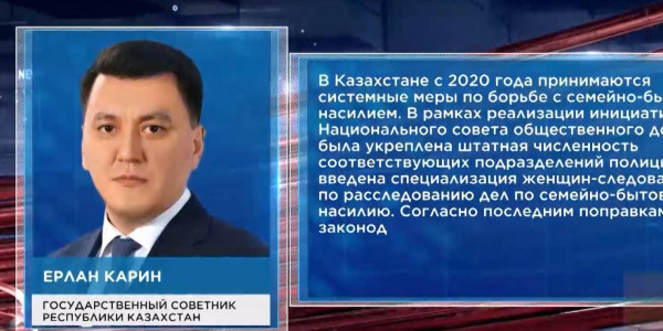 Мнение Ерлана Карина по поводу борьбы с деструктивным поведением