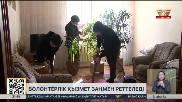 Жаңа Конституция жобасы: еріктілерге қандай мүмкіндік беріледі?