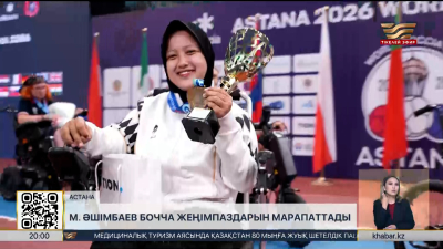 М. Әшімбаев бочча жеңімпаздарын марапаттады