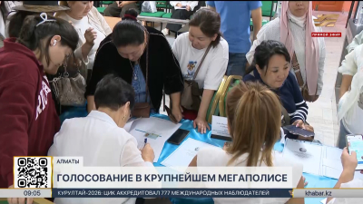 Первые выборы депутатов Курултая: как началось голосование в Алматы