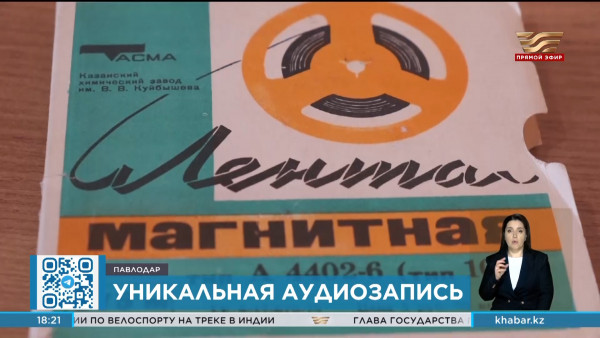 Найдена аудиозапись из выступления Каныша Сатпаева на 21 съезде Компартии СССР