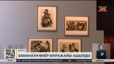 Алматыда заманауи өнер мұражайы ашылды