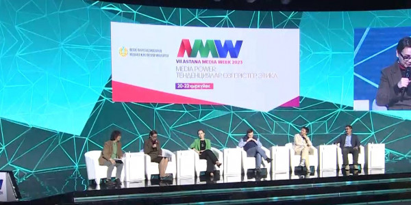 Изменения в сфере медиа обсуждали на Astana Media Week