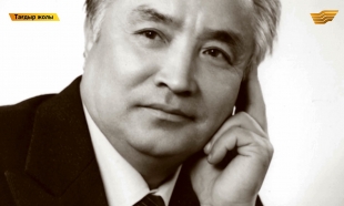 &laquo;Тағдыр жолы&raquo;. Мемлекет және қоғам қайраткері, ақын Кәкімбек Салықов