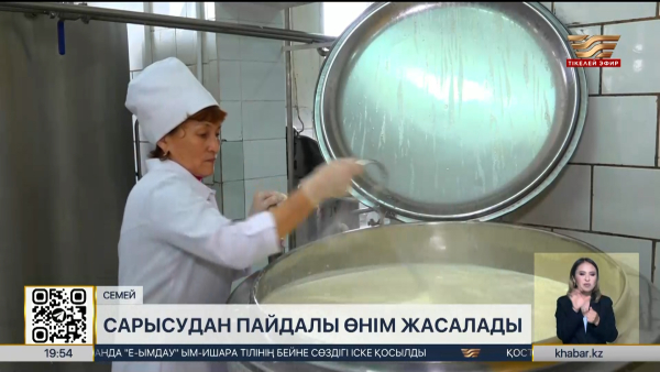 Семей ғалымдары сүт сарысуынан пайдалы өнім әзірлеуге кірісті