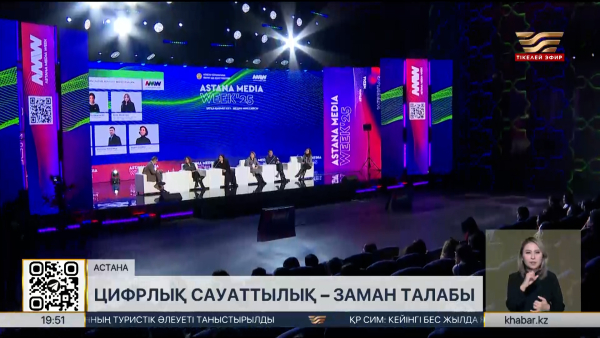 Astana Media Week 2025: Стриминг пен жасанды интеллекттің болашағы талқыланды