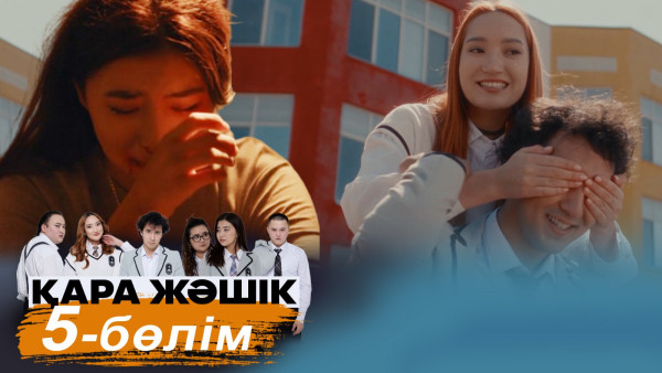 &laquo;Қара жәшік&raquo; телехикаясы. 5-бөлім / Телесериал &laquo;Кара жашик&raquo;. 5-серия (рус.суб)