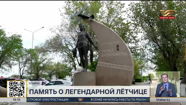 В Атырау почтили память Хиуаз Доспановой