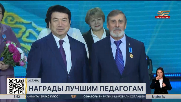 Денежные призы получили победители конкурса &laquo;Лучший педагог&raquo;