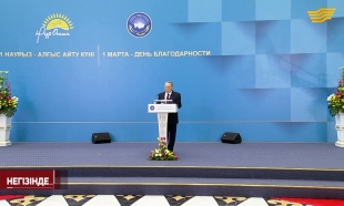 &laquo;Негізінде...&raquo;. Бірлік - біздің күшіміз